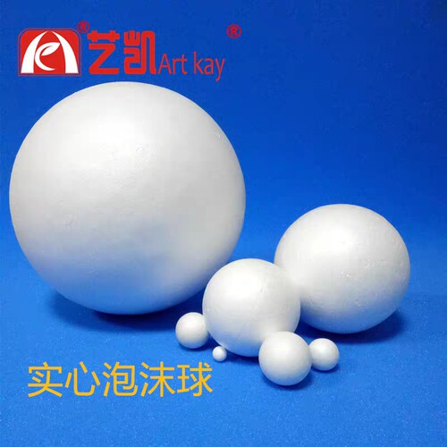 泡沫圆球保丽龙泡沫半球 半圆幼儿园环创星球模型制作手工diy材料 - 封面