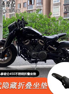 奔达拿破仑450改装折叠后座坐垫