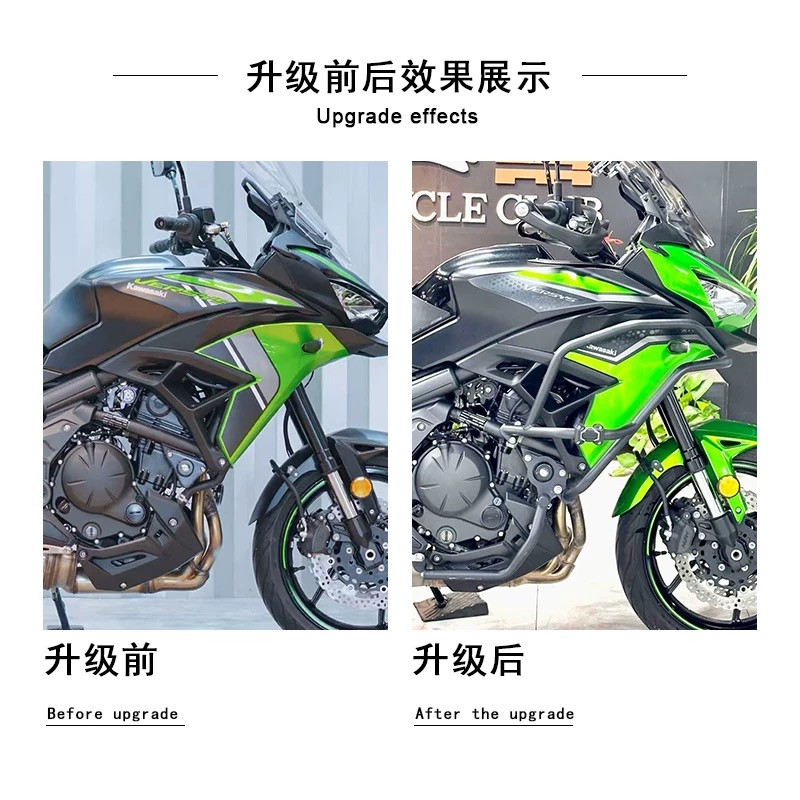 川崎新款异兽650Versys保险杠