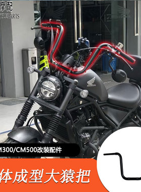 适用于本田CM300改装车把 CM500改装高把哈雷复古方向把手把加高