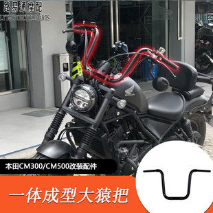 CM500改装 高把哈雷复古方向把手把加高 车把 适用于本田CM300改装