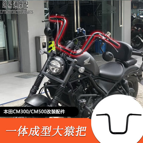 本田CM300CM500自有加工厂