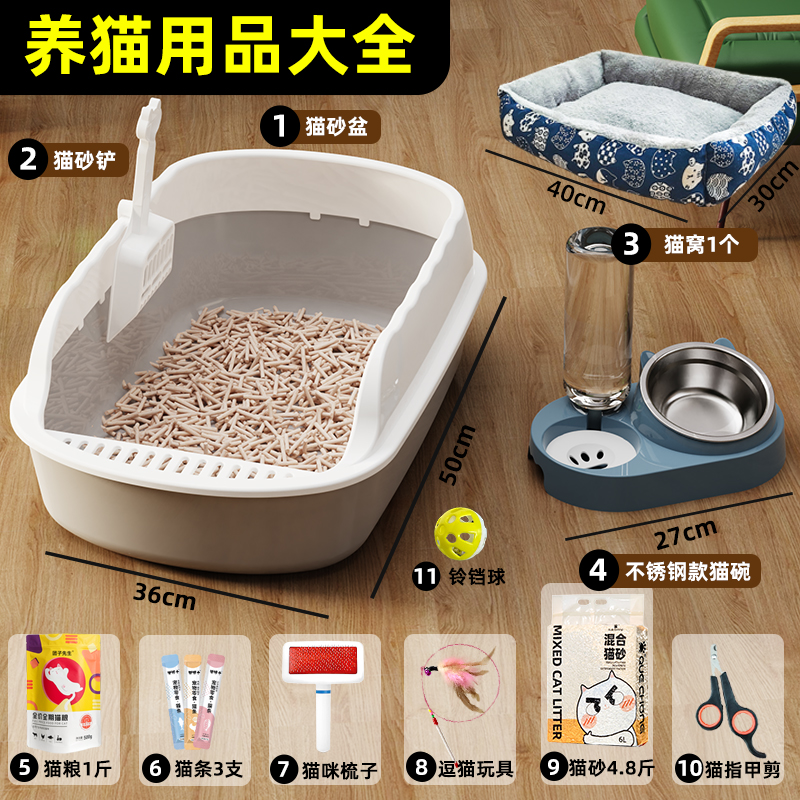 猫砂盆新手养猫套装8件套