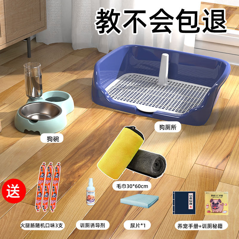 狗厕所用品大全套装一套搞定图片