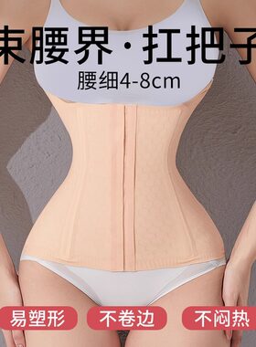 超薄收腹带收肚子连衣裙无痕塑身衣健身冰皮塑腰减肥隐形腰封