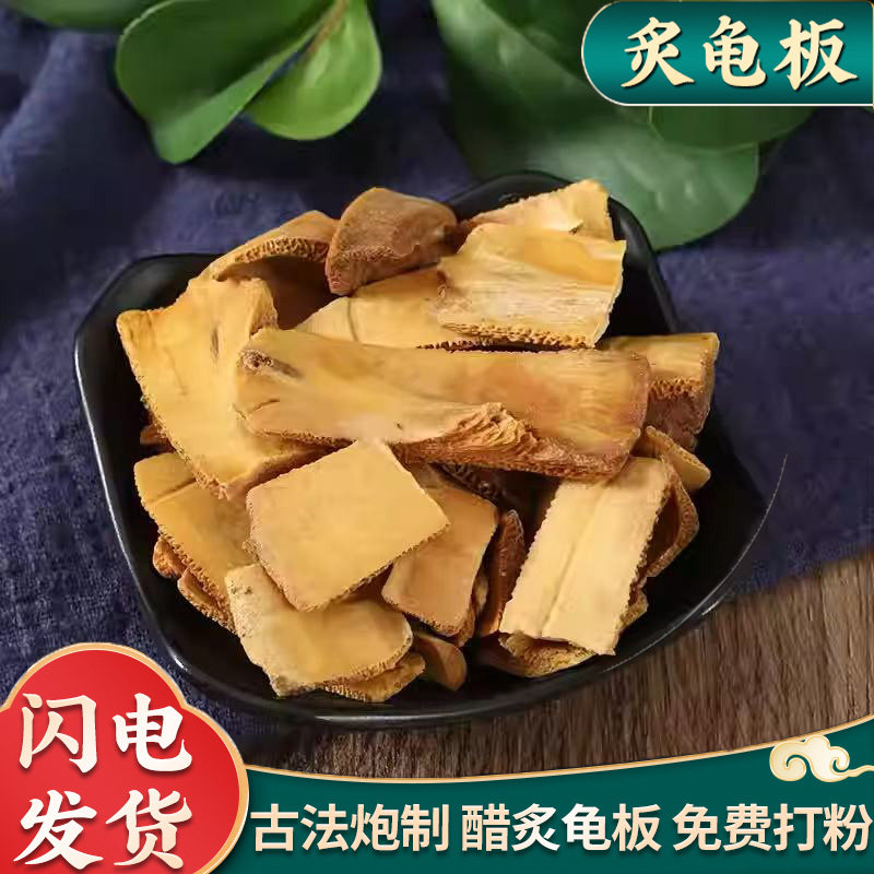 龟板中药材野生龟板龟甲正品制龟甲粉炙龟板500g乌龟壳醋龟板粉