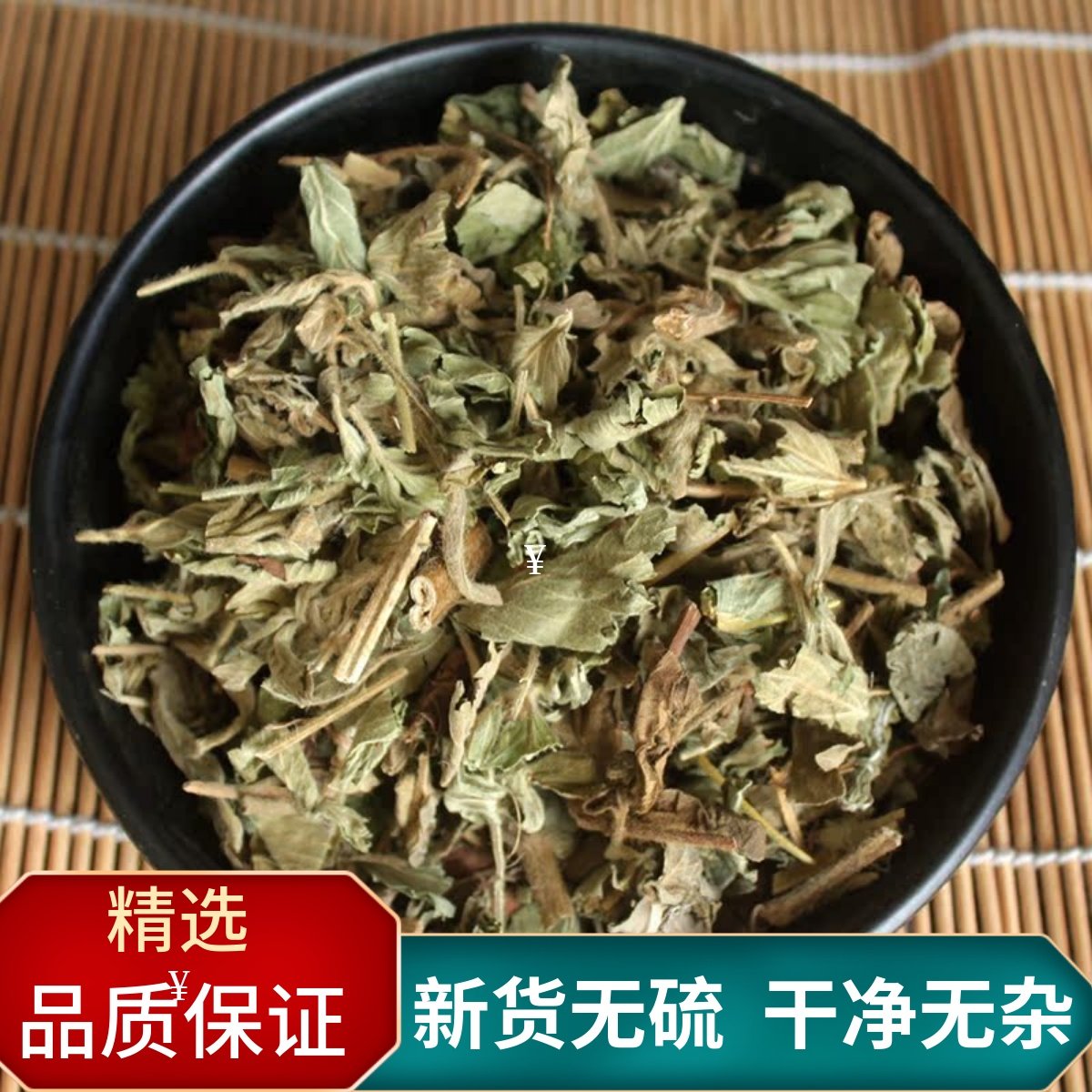 仙鹤草中药材500g克野生脱力草龙芽草狼牙草新货龙牙草仙鹤草茶