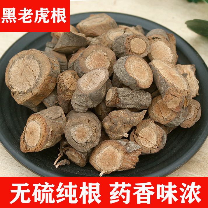 黑老虎根野生冷饭团地道中药材