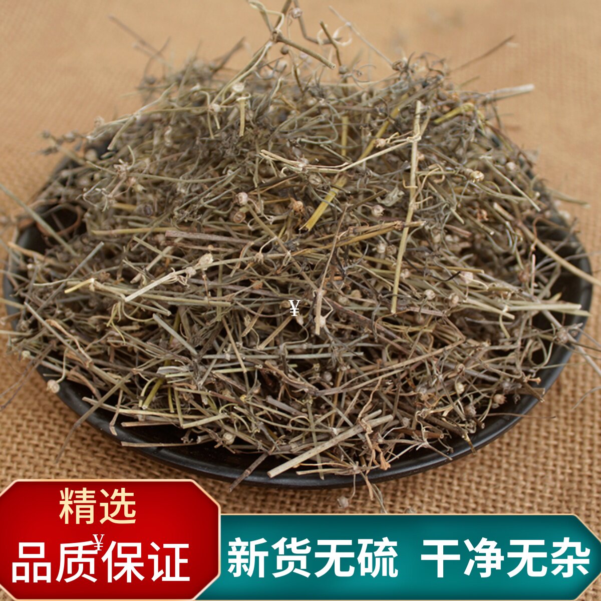 野生白花蛇舌草500g克新货中草药材羊须草配半枝莲铁树叶白花蛇草