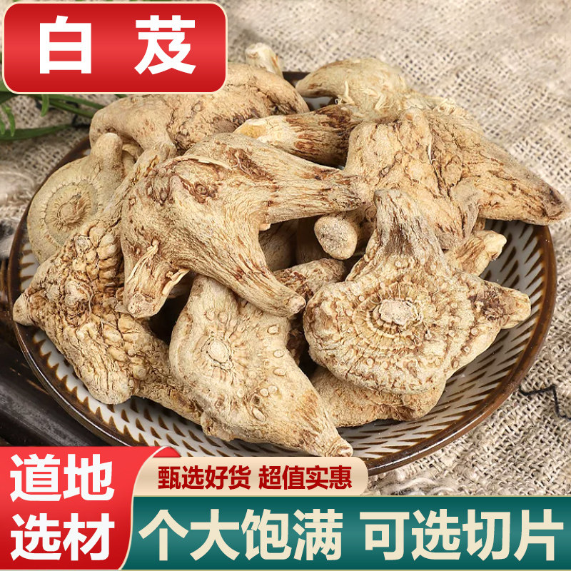 正品野生白芨片250g中药材