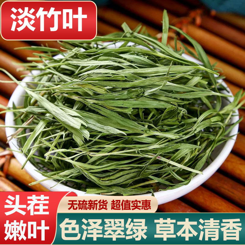 崂山石竹叶心淡竹叶中药材泡茶