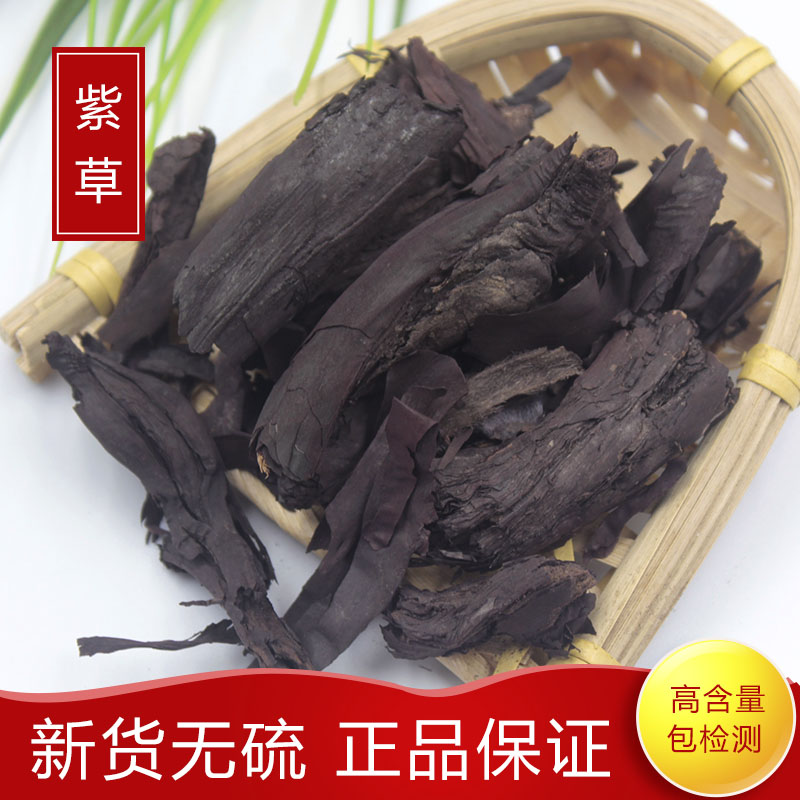 紫草根原料婴儿中药材