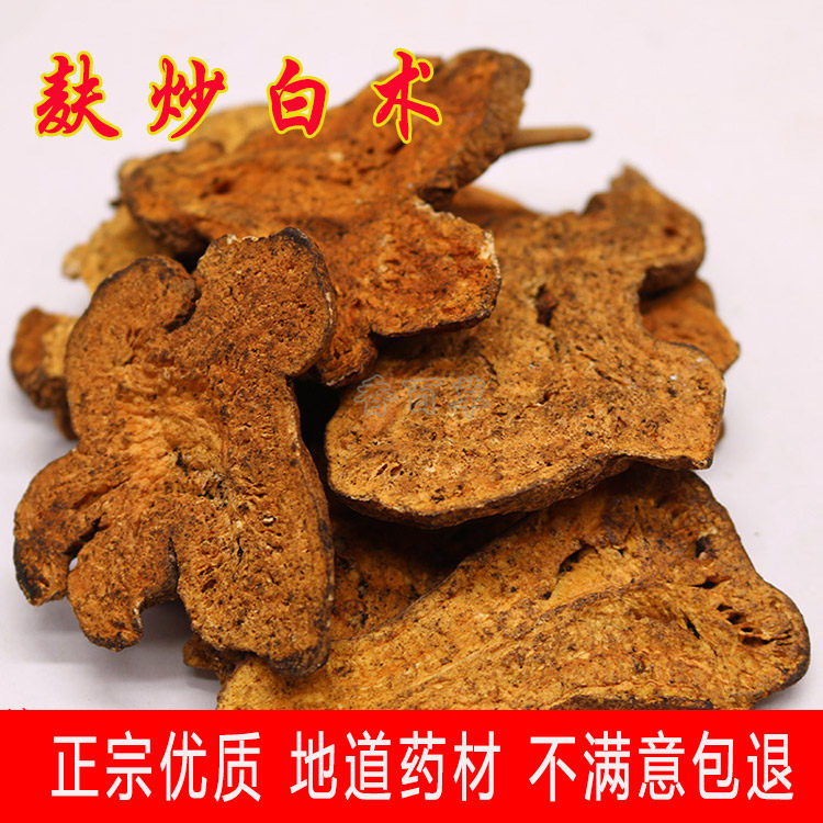 炒白术中药材麸炒白术片500g炙白术熟白术茯苓粉泡茶,传统滋补营养品,其他药食同源食品,淘宝优惠券,粉丝福利购,淘宝优惠卷