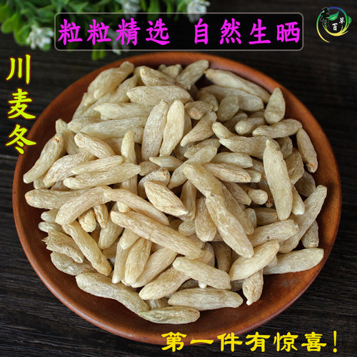 麦冬四川绵阳麦冬中药材500g