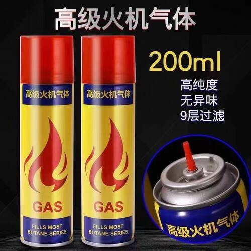通用防风打火机气体直冲