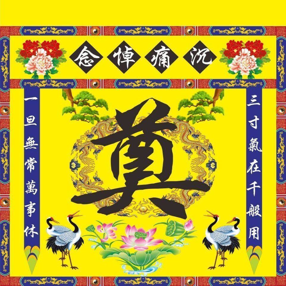 佛家桌围佛光普照道家桌围道法自然佛堂供桌品,数码打印贡缎布料使用感如何?