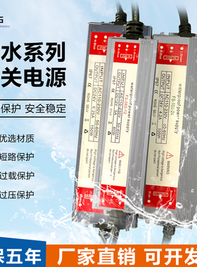 220V转12V24V防水变压器电源5A60W100W300W400W直流24VLED地埋灯