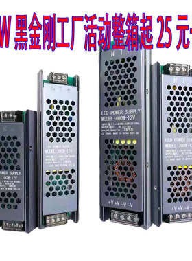 LED电源线条灯变压器内置12V24V超薄电源细长条橱柜60W100W200W