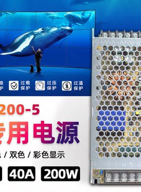 超薄5V-80A变压器40A200W