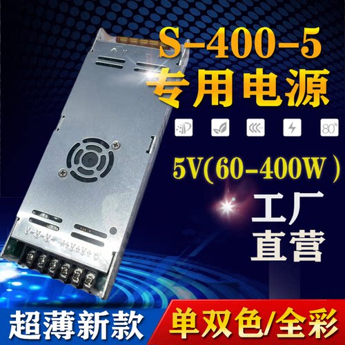 超薄5V200W/5V60A开关电源