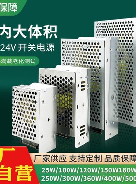 集中供电220转DC12V24V5V开关电源DC20A直流2360W9V18V36V变压器