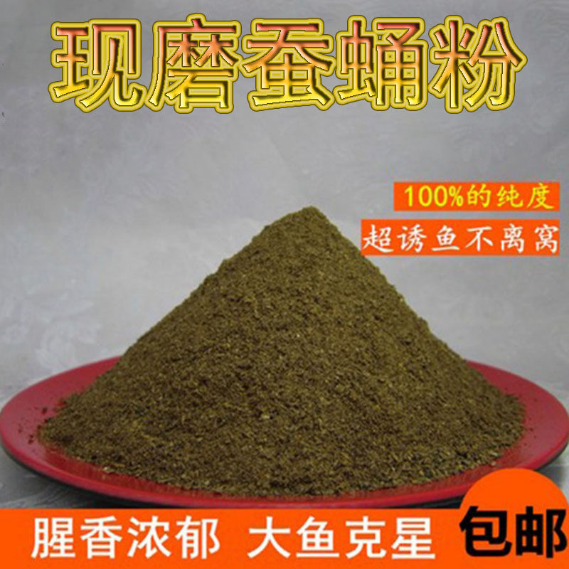 纯蚕蛹粉鸟用脱脂饲料钓鱼饵料浓腥野钓打窝鲫鲤草青鱼饵冬钓底料在类目 户外/登山/野营/旅行用品, 垂钓装备, 鱼饵中 - 来自Buy2taobao.com提供专业的淘宝代购服务
