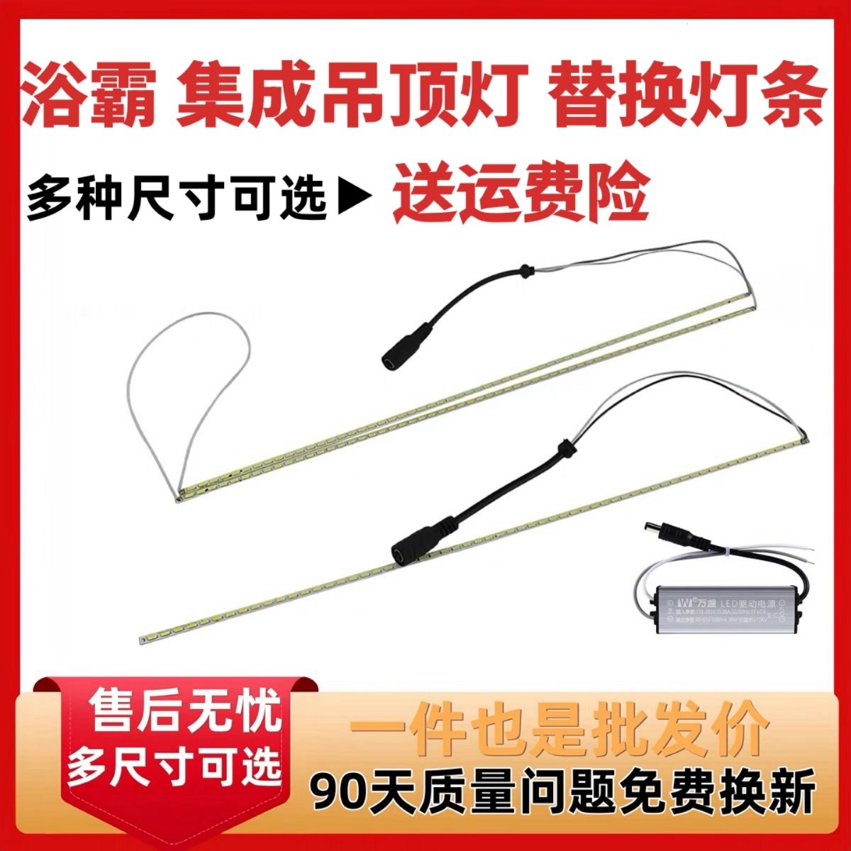 集成吊顶铝扣板灯LED300灯条600灯芯450配件浴霸面板灯条替换光源图片