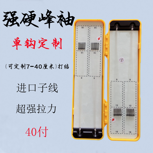 【单钩强峰袖+进口子线】路亚逗钓40付定制子线手工精绑鲫鱼鲤鱼