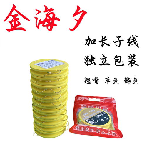 金海夕长子线不打结翘嘴草鱼鳊鱼
