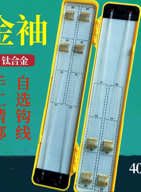 【自选钩号+东丽线】40付金袖定制子线双钩手工精绑鱼钩鲫鱼秀钩