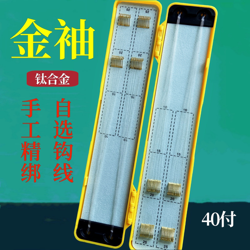 【自选钩号+东丽线】40付金袖定制子线双钩手工精绑鱼钩鲫鱼秀钩