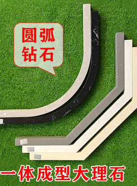 大理石实心挡水条圆弧形卫生间浴室钻石弧形淋浴房扇形石基一体式