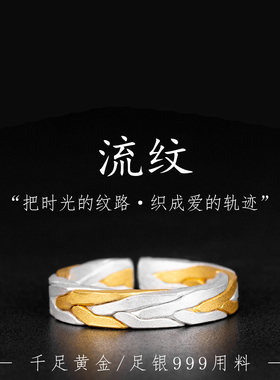 手工编织麻花情侣对戒