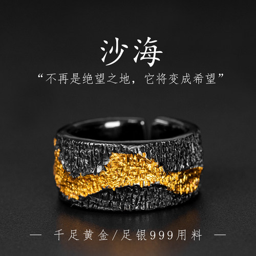 男生黄金足银原创错金戒指手工