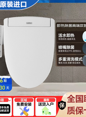 日本原装进口卫洗丽智能马桶盖坐圈即热全自动盖板家用TCF3F460