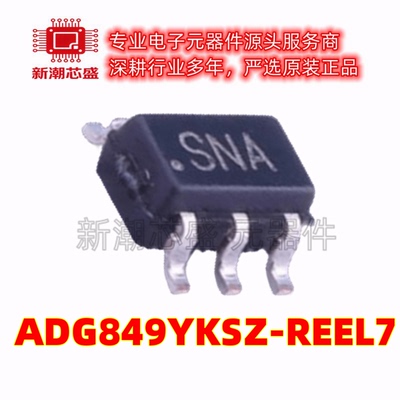 ADG849YKSZ-REEL7 模拟开关/多路复用器 封装SC-70-6全新原装ADI