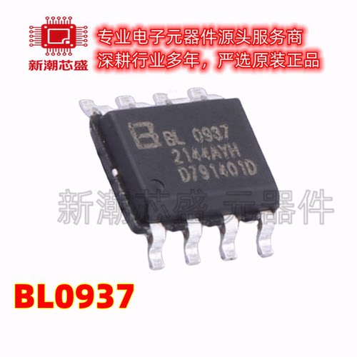 BL0937 电能计量芯片 封装SOP-16 全新原装BL(上海贝岭)