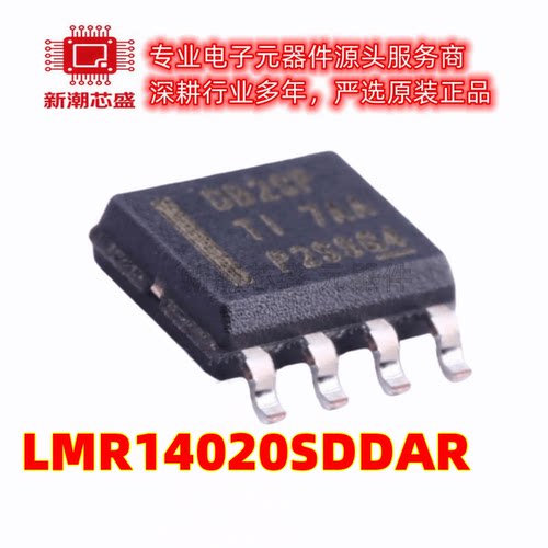 LMR14020SDDAR DC-DC电源芯片 封装SOP8 全新原装TI/德州