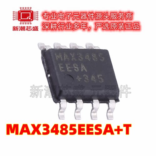 MAX3485EESA+T RS-485/RS-422芯片 封装SOIC-8 全新原装美信