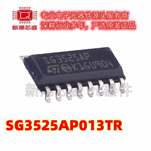 SG3525AP013TR 调节脉宽调制器 DC-DC电源芯片 封装SOP-16 ST