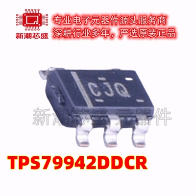 TPS79942DDCR 7994 线性稳压器 封装SOT-23-5 全新原装TI(德州)