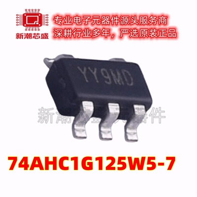 74AHC1G125W5-7 缓冲器/驱动器/收发器 SOT-25 原厂正品美台
