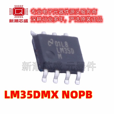 LM35DMX/NOPB 温度传感器芯片IC 封装SOIC-8 全新原装TI