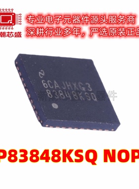 DP83848KSQ/NOPB 以太网芯片 封装WQFN40 全新原装TI/德州
