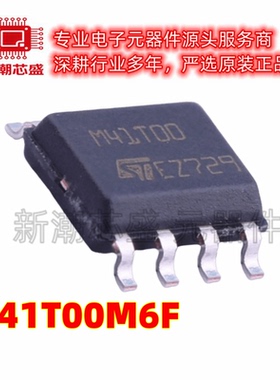 M41T00M6F 00M6F 实时时钟RTC 封装SOP-8 全新原装ST(意法半)