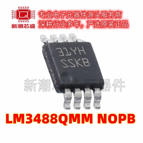 LM3488QMM/NOPB DC-DC控制芯片 封装 VSSOP-8 全新原装TI(德州)