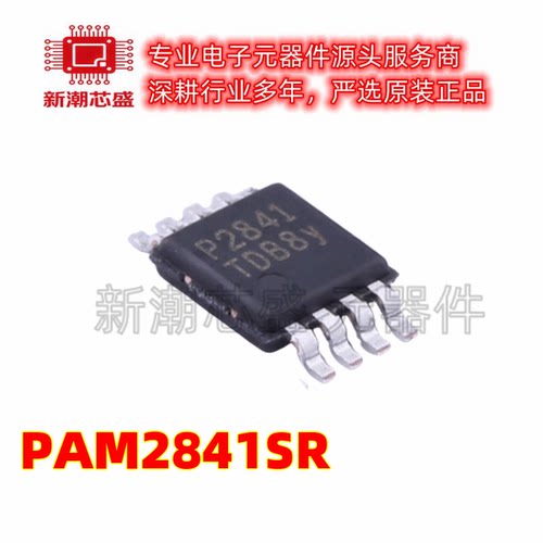 PAM2841SR DC-DC,升压 LED驱动 封装 MSOP-8 全新原装美台