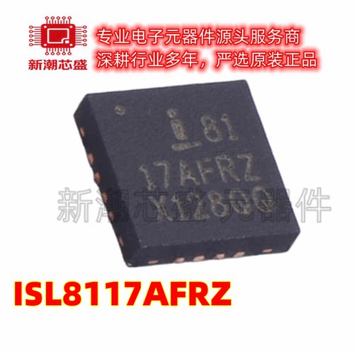 ISL8117AFRZ DC-DC控制芯片 封装QFN-16-EP 全新原装(瑞萨)/IDT
