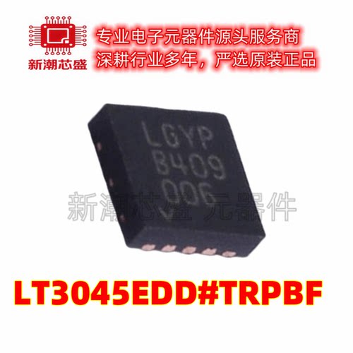 LT3045EDD#TRPBF 线性稳压器(LDO) 封装DFN-10 全新原装ADI