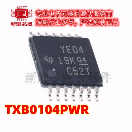 TXB0104PWR TSSOP-14 4位双向电压电平转换器芯片 全新原装TI